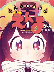 进击的巨人 完结篇