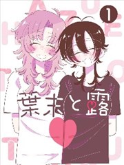 琉璃龙龙